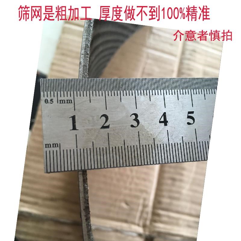 底配件粉碎机片打粉机筛筛网搅拌机秸秆50筛锤锣筛式片网40加厚