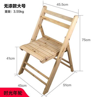 便携全实木可折叠椅子户外家用柏木餐椅木质烧烤椅凳子原木靠背椅