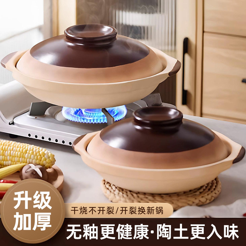 德国砂锅煲仔饭耐高温家用瓦煲陶瓷专用煲汤锅燃气灶干烧无釉沙锅