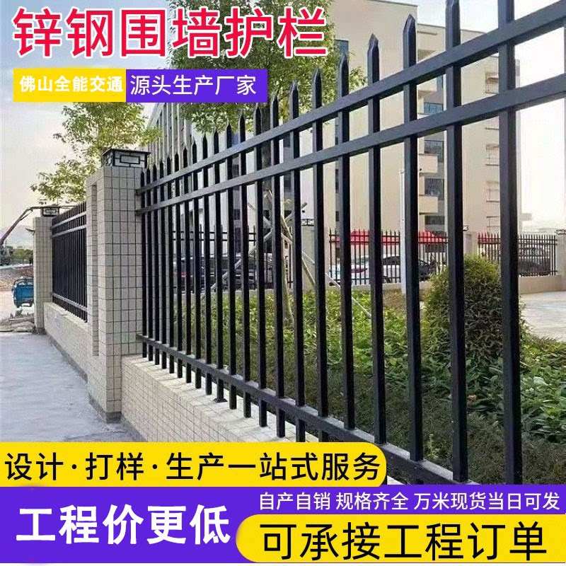 锌钢围墙护栏庭院围栏栅栏小区围栏自建房镀锌钢铁艺围栏加高护栏