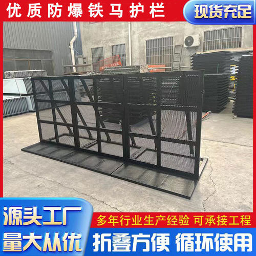 防爆铁马护栏大型演唱会户外演出