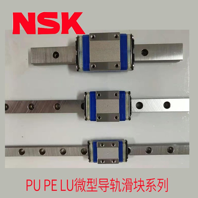 日本直线导轨四方滑块PU7TR PAU12AR PE9UR PAE115BR日本NSK微型