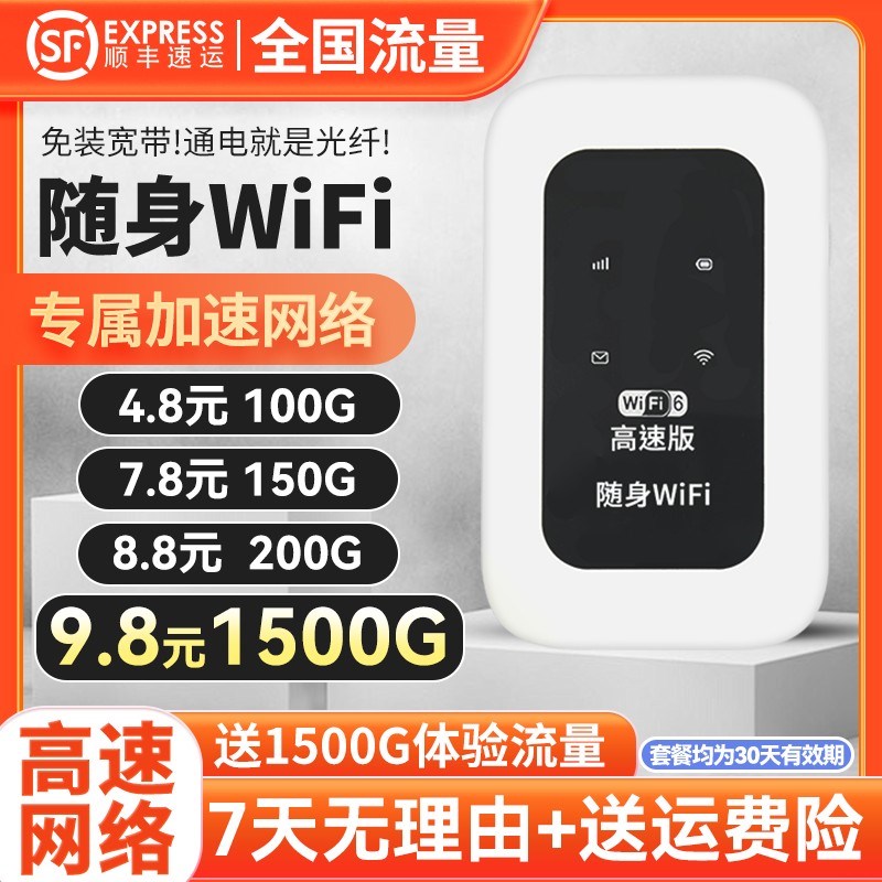 新款移动随身wifi无线便携宿舍户外车载电脑上网宽带插卡路由器