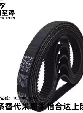 同步带C-HTBN1595/1650/1800/2000/2350/2765S5M-100/150/250/300