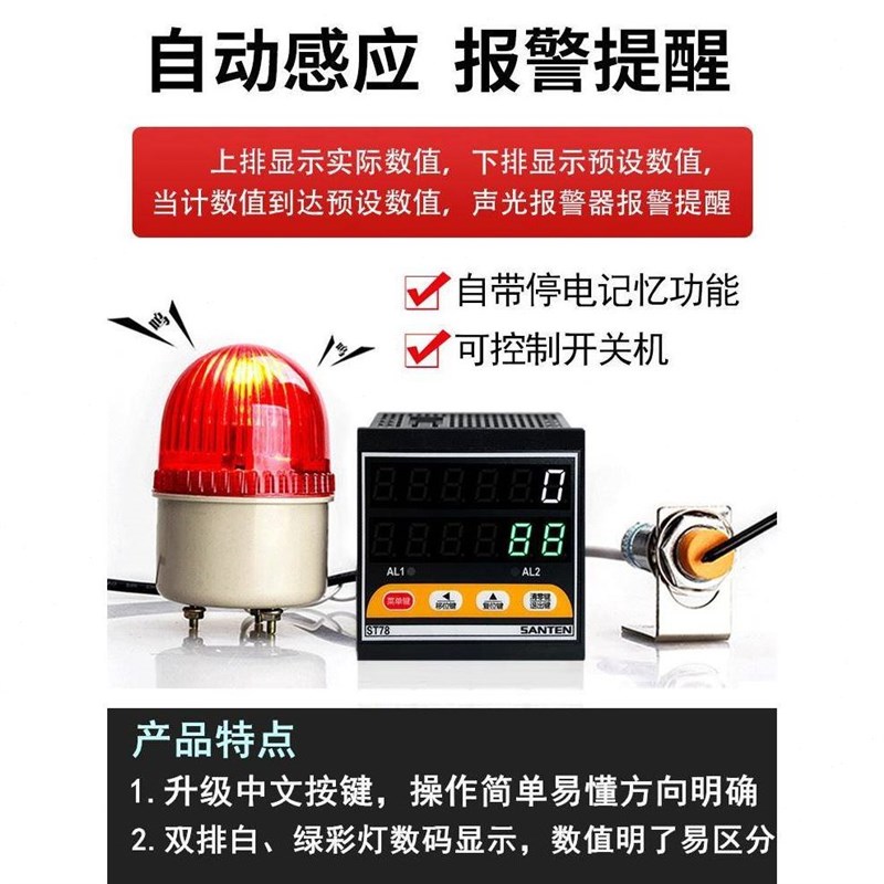 智能红外线计数器自动感应点数器电子数显工业输送带流水线记数器