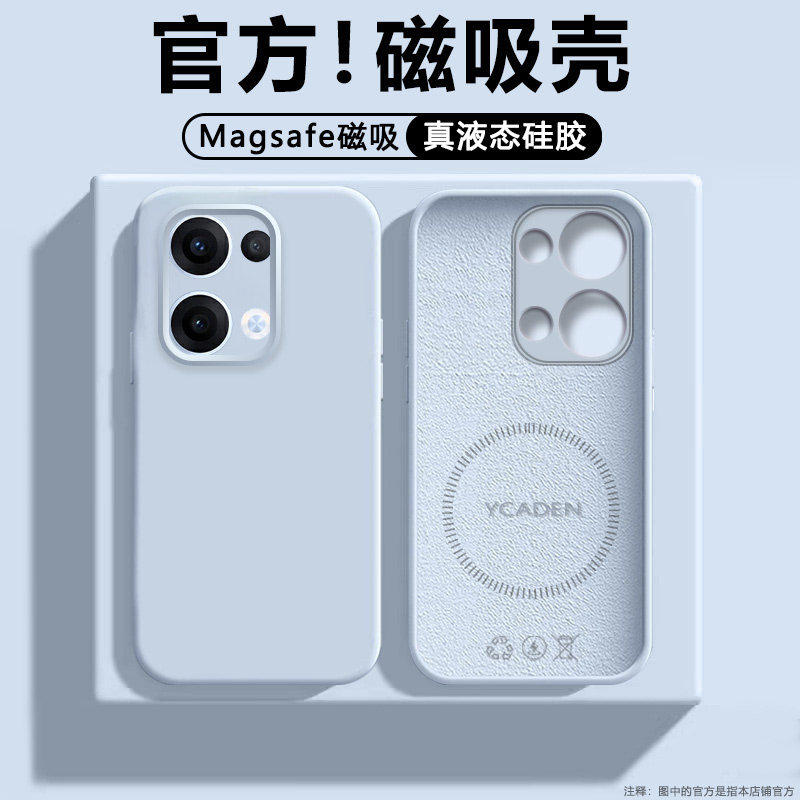 密素适用于OPPO RENO 12PRO手机壳新款臻品磁吸RENO 15PRO液态硅胶保护套RENO 16PRO镜头全包防摔外壳纯色