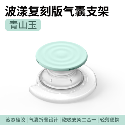 密素适用于磁吸气囊支架绽光粉高级感懒人桌面支架强磁可调节高端纯色波漾可拆卸magsafe多巴胺风格简约时尚