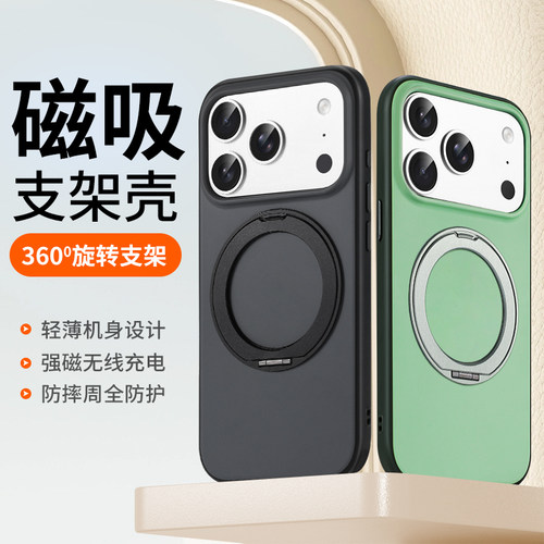 宇桐适用苹果18promax新款手机壳PVC撞色二合一旋转支架iPhone18Pro支点壳16promax柔软15pm相机按键保护套