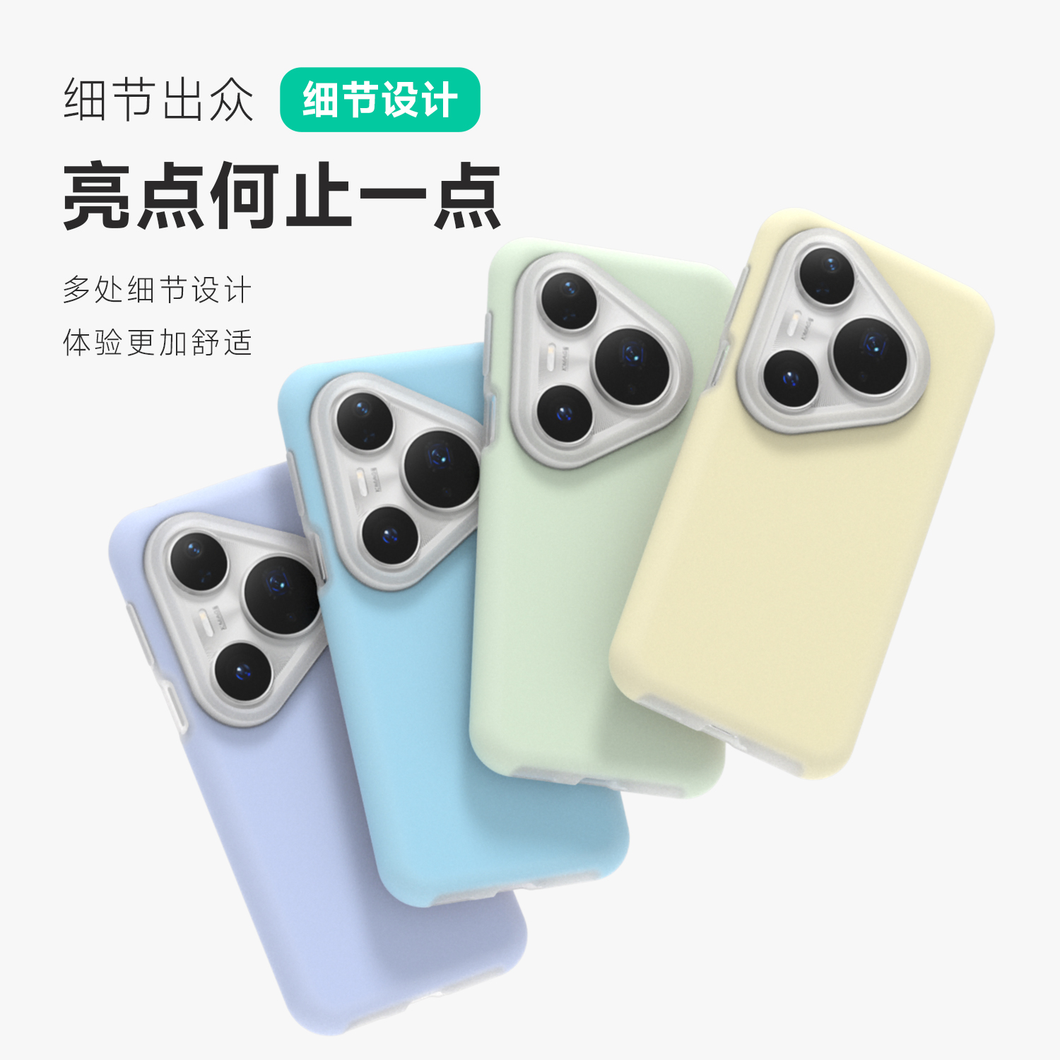 密素适用于华为p80up80pro80手机壳新款果冻壳p70pro液态硅胶保护套p60pro男p60磁吸防摔p50p女高级感p50/p40