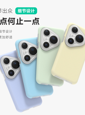 密素适用于华为p80up80pro80手机壳新款果冻壳p70pro液态硅胶保护套p60pro男p60磁吸防摔p50p女高级感p50/p40