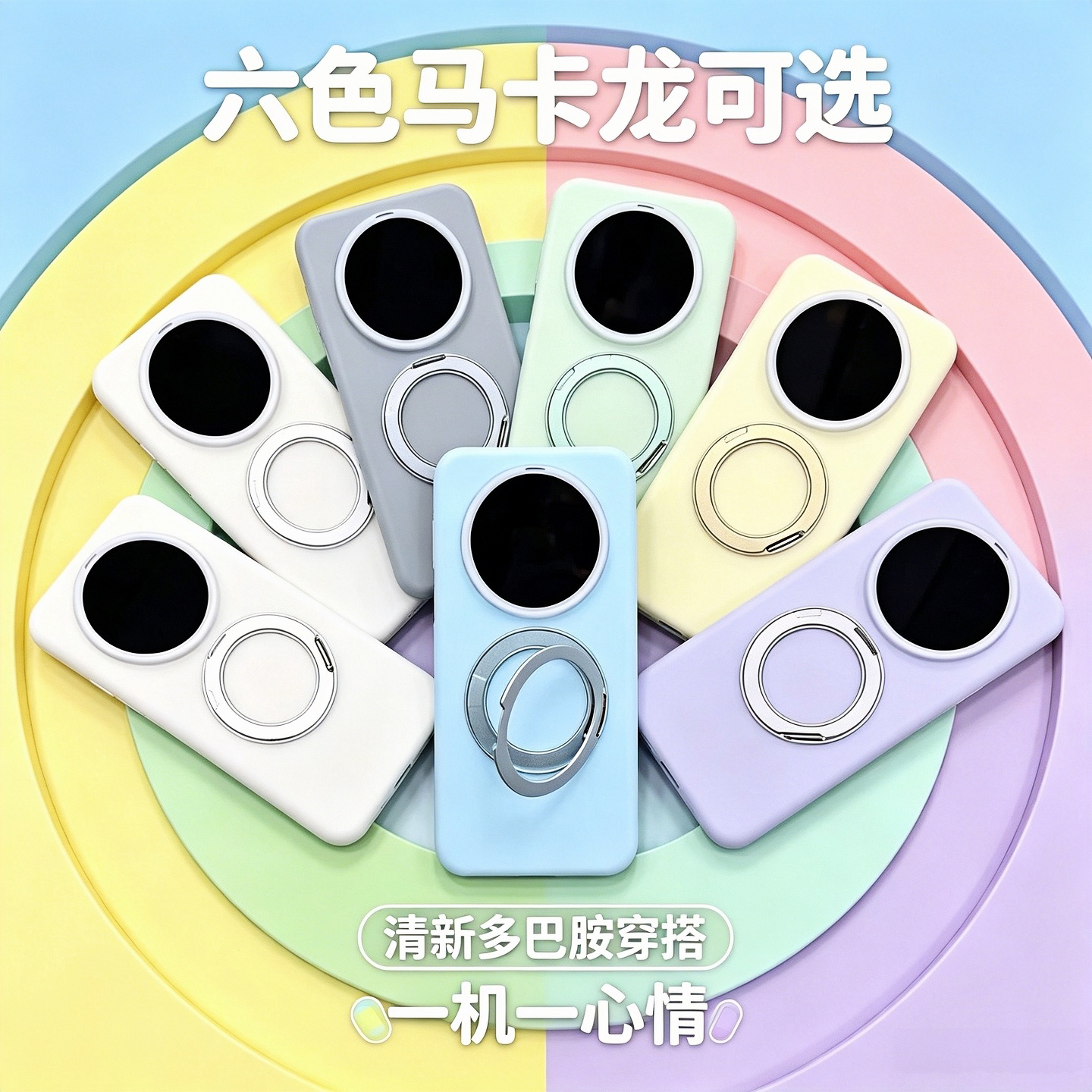 密素适用于小米17promax果冻液态硅胶小米17pro旋转支架小米15纯色ins风高级纯色小米14清新多巴胺果冻支架