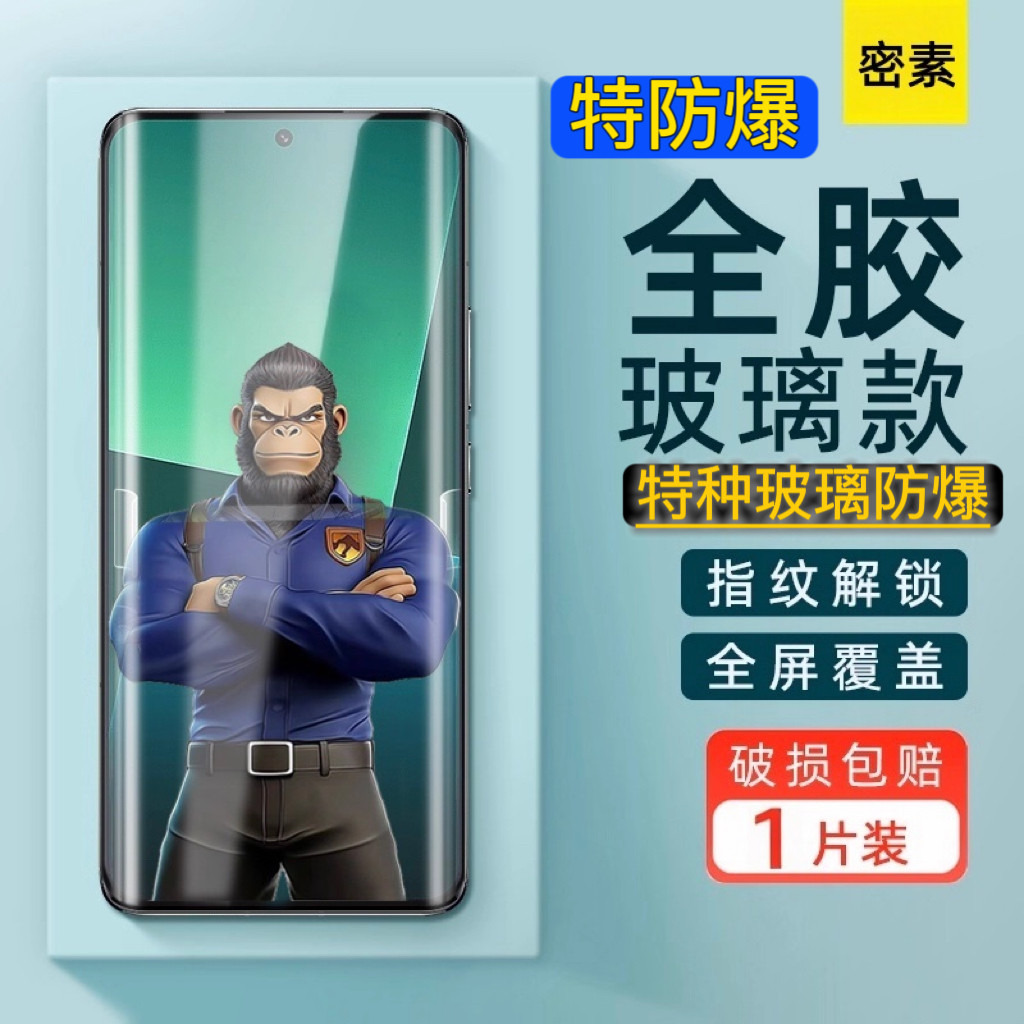 【真全胶硬膜】密素适用小米15pro/17promax手机膜小米1钢化膜xiaomi14防摔13高清max4全屏civi5pro玻璃12pro