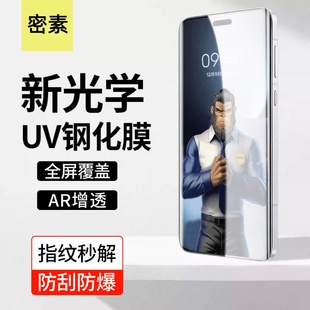 【真全胶秒解锁】密素适用荣耀Magic8pro手机膜magic7pro钢化膜magic6至臻保护7rsr保时捷magic5pro防摔4全屏