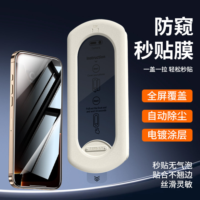 密素适用三星S26ULTRA无尘仓钢化膜S25防窥S24ULTRA手机膜S23防指纹S22+秒贴神器S26电镀防窥S21全屏保护膜