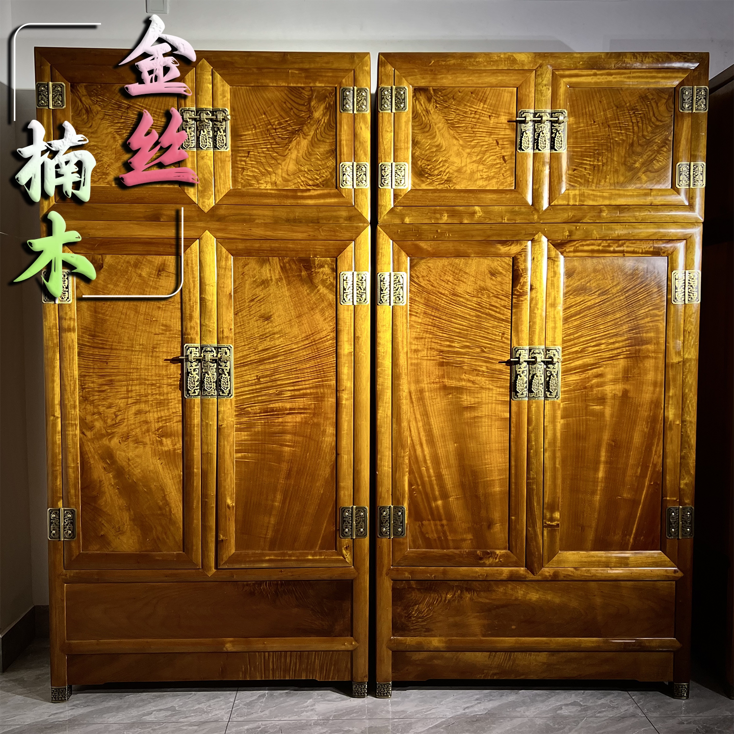 新中式金丝楠木独板顶箱衣柜