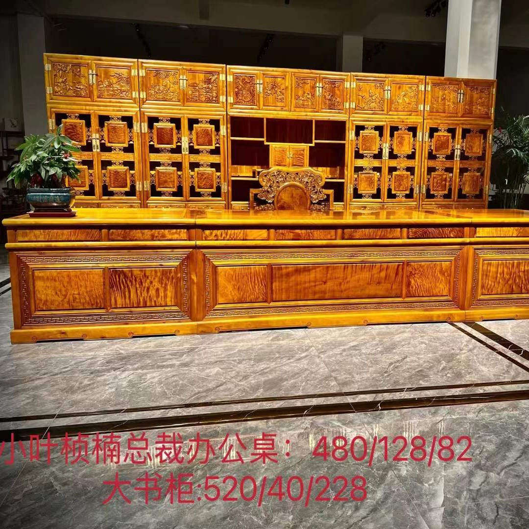 金丝楠小叶桢楠总裁办公桌椅组合全实木中式古典老板桌现化简约