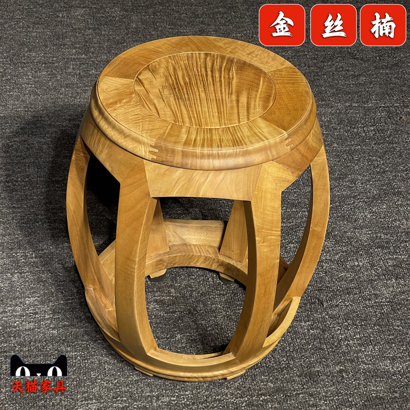 金丝楠木中式实木圆凳换鞋凳