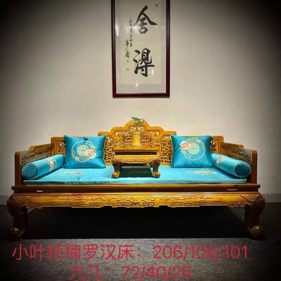 金丝楠木小叶桢楠罗汉床