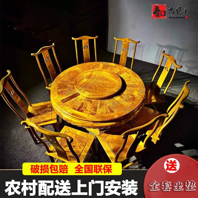 金丝楠木小叶桢楠满水波圆桌