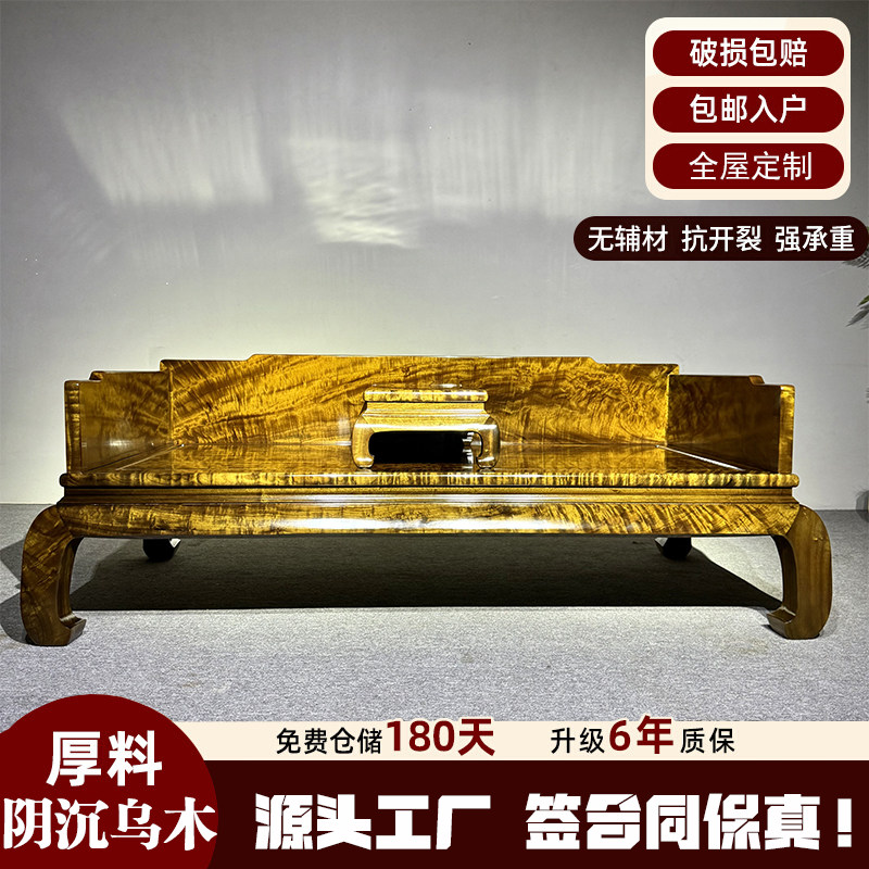 金丝楠木小叶桢楠乌木罗汉床