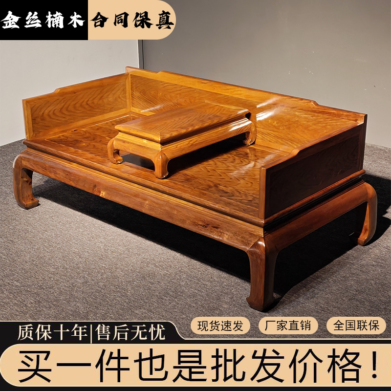 金丝楠木小叶桢楠罗汉床全实木中式古典罗汉床家虎皮精品两件套