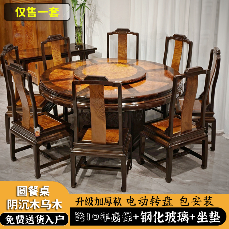 2026新款金丝楠木旋转圆桌餐桌家用小叶桢楠乌木瘤疤实木中式古典