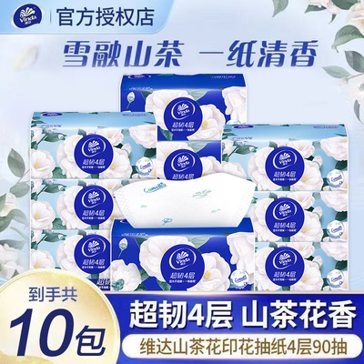 维达抽纸90抽4层加厚山茶花香抽纸大包厚实实惠家用卫生纸纸巾