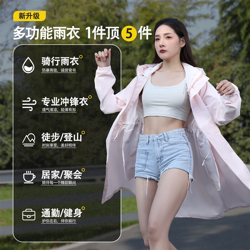风衣式雨衣长款全身防暴雨晴雨两用旅行防水骑行徒步户外成人雨披