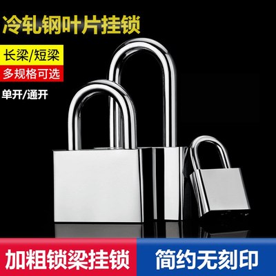 挂锁通开锁防盗锁防水防锈防撬锁具大门锁家用小锁头宿舍长梁锁子
