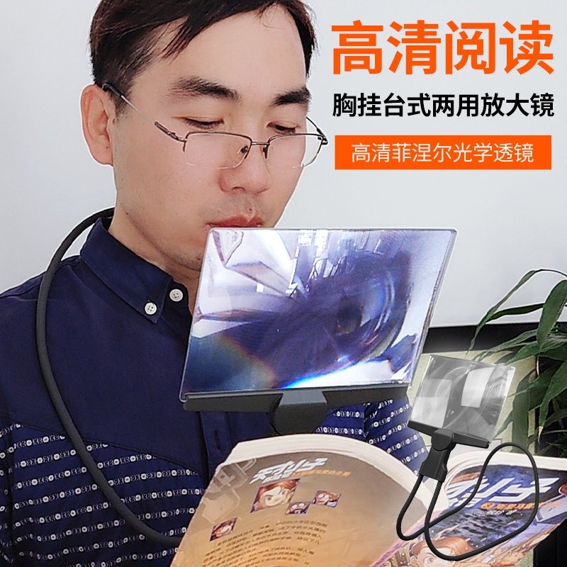 桌面台式放大镜老人阅读高清学生看书手机维修表专用便携家用挂脖