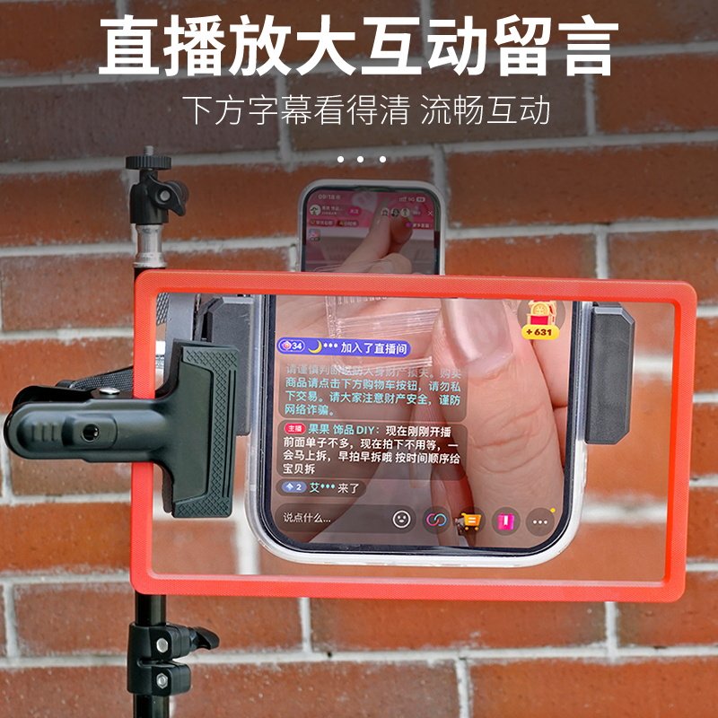 手机直播专用放大镜看电视老人阅读高清随身便携带屏幕字体扩大器