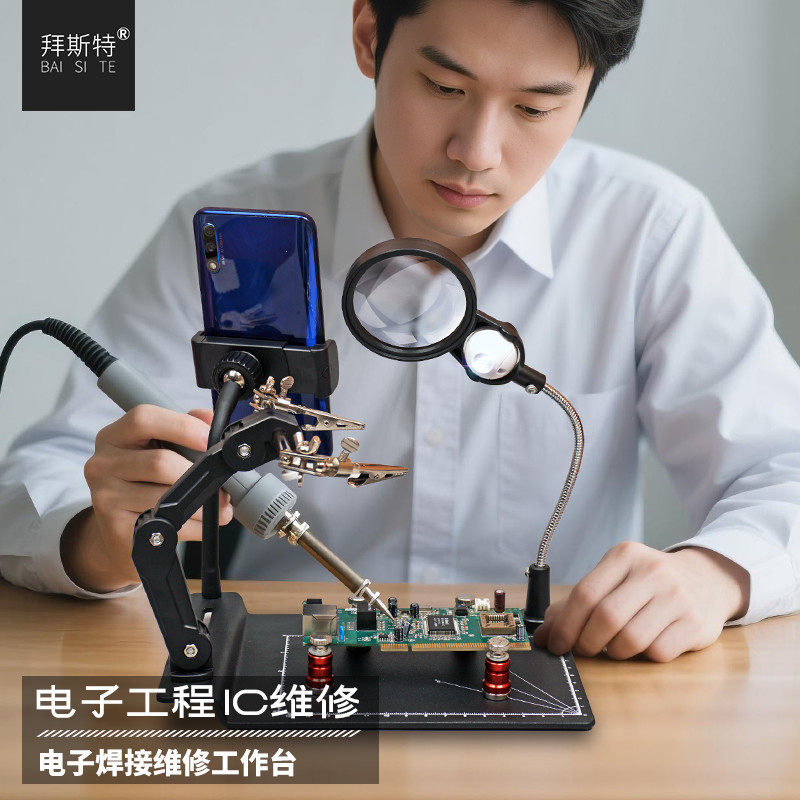台式放大镜高清电子维修手表专用高倍带灯夹在手机上的直播工作台