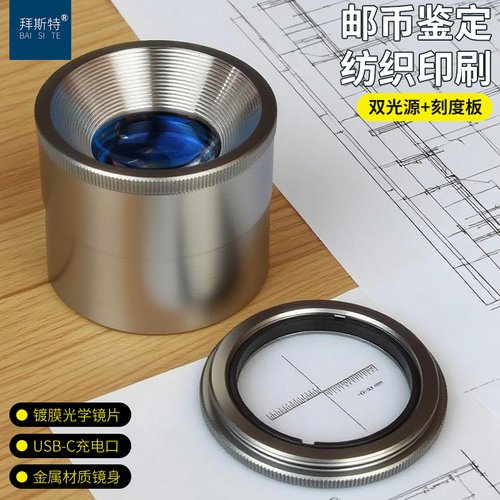 10倍带灯充电刻度放大镜