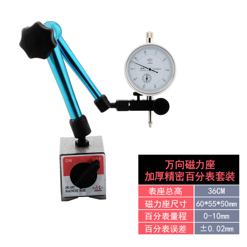 百分表磁力表座磁性磁铁万向强力强磁磁力小表座全金属支架连接杆