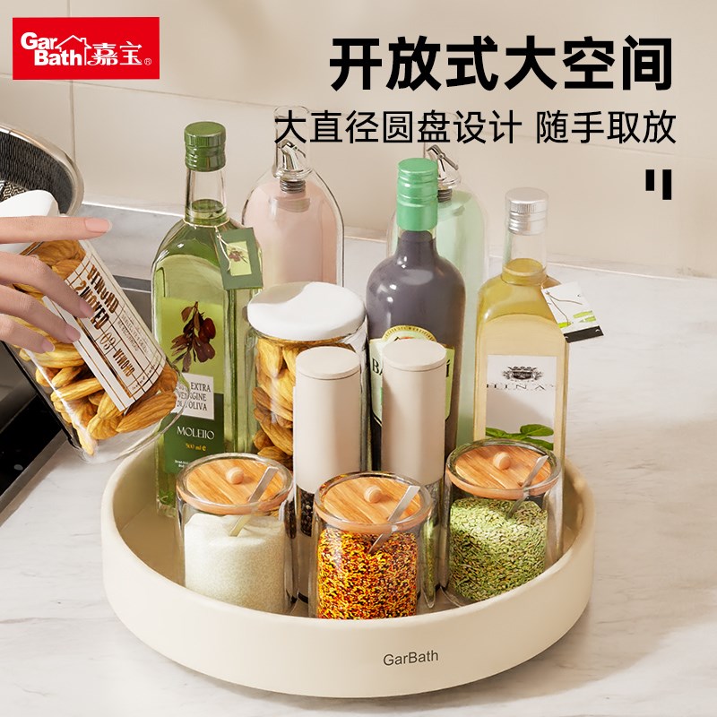 嘉宝旋转调料置物架加厚双层厨房调料架盘台面调料品收纳盒子家用