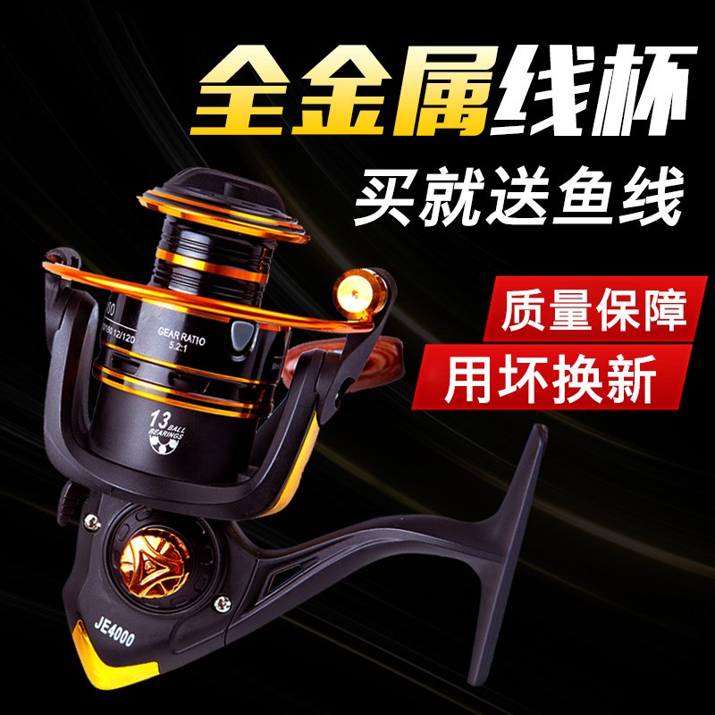 渔轮全金属线杯不锈钢钓鱼轮海竿轮鱼线轮纺车轮路亚海杆轮筏钓轮