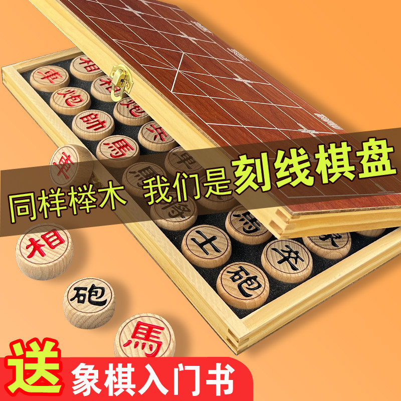中国象棋大号加厚实木榉木高档折叠盒装带木棋盘成人儿童学生套装