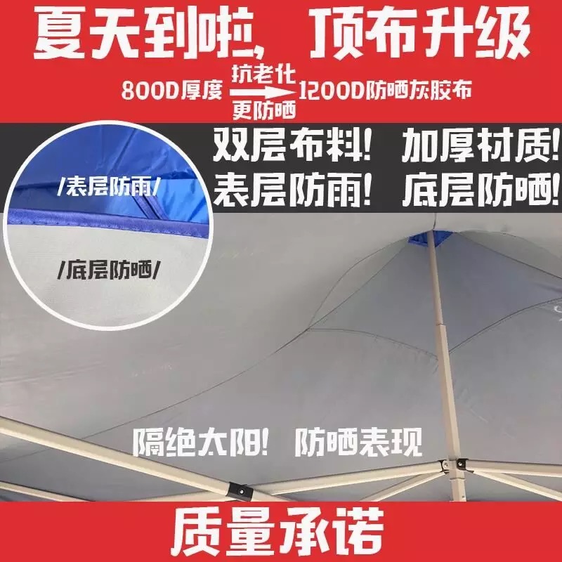 帐篷布 3x3 户外加厚帐篷顶布四角摆摊折叠遮阳棚 雨棚布