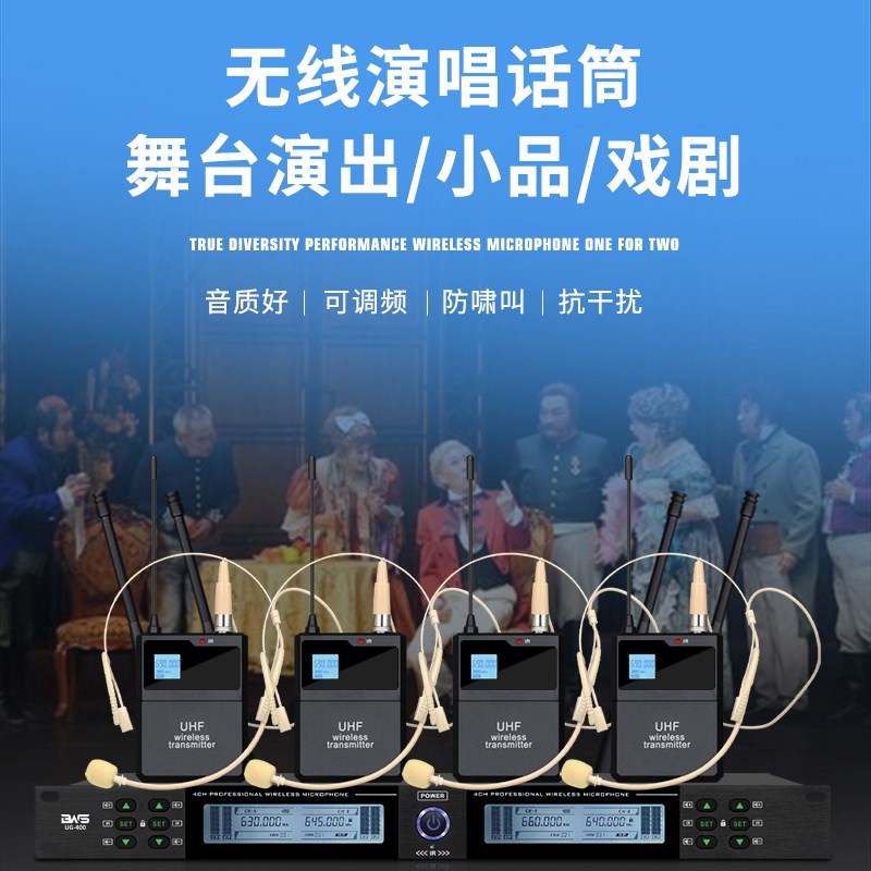 U段无线话筒一拖四舞台戏剧演出胸麦领夹式耳麦头戴式麦克风
