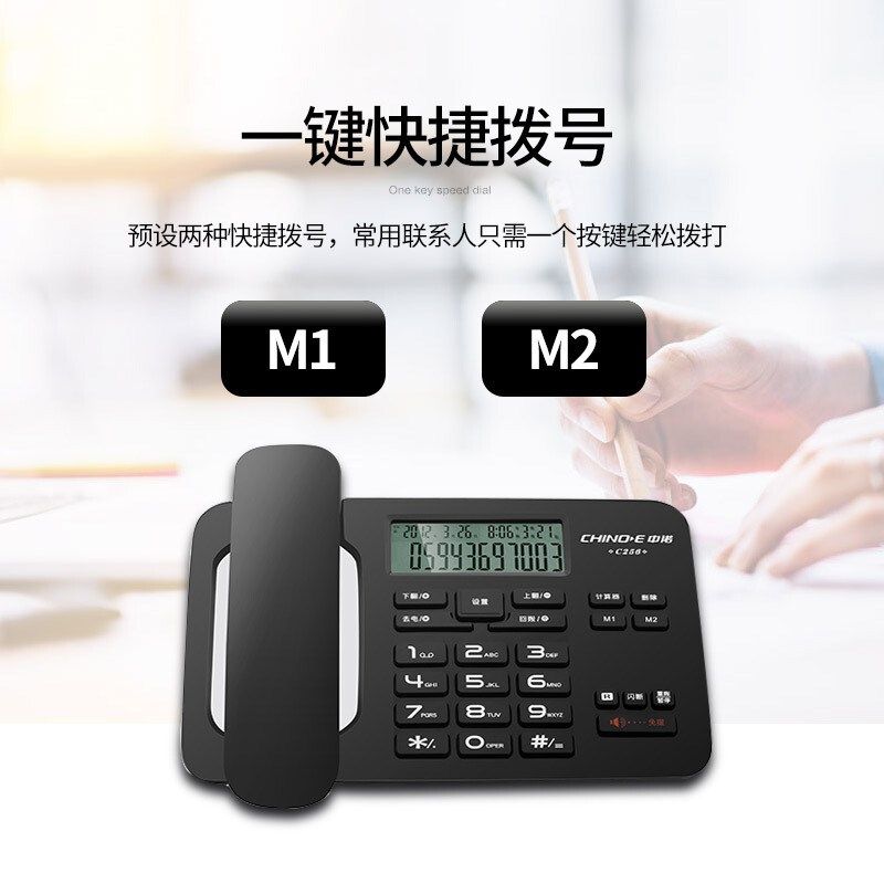 中诺C256办公电话机家用有线电信坐式固话座机免电池来电显示单机