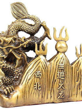 新款铜龙摆件乾位西北方厨房避火龙火烧天门家居摆件