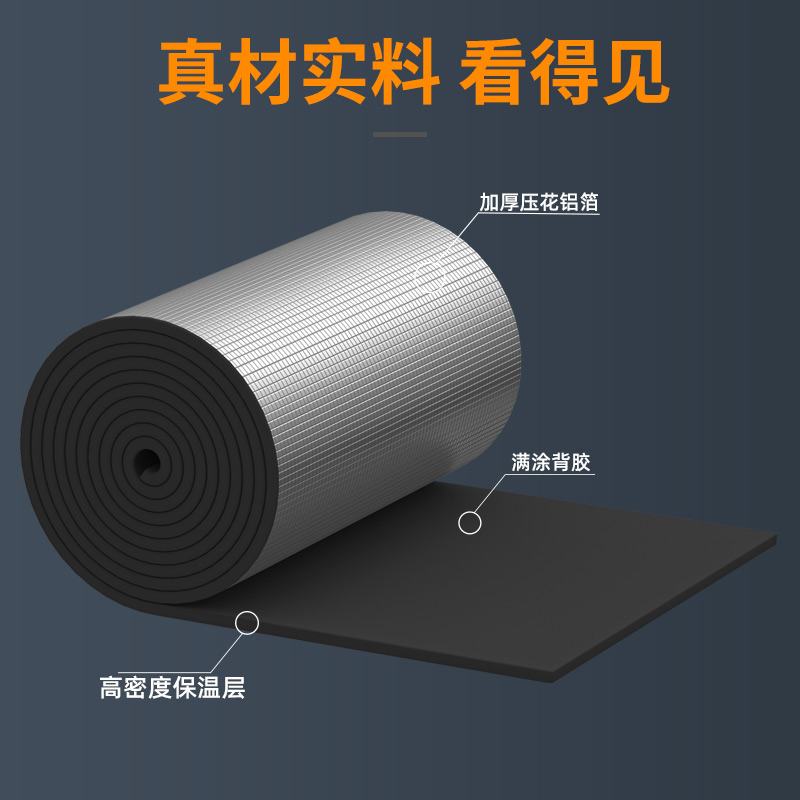 铝箔隔热保温棉楼屋顶自粘高密度防冻阳光房阻燃挤塑板防晒隔热板