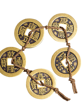 过门石下压的五帝钱压门槛石镇宅专用招财真品大古币铜钱出入平安