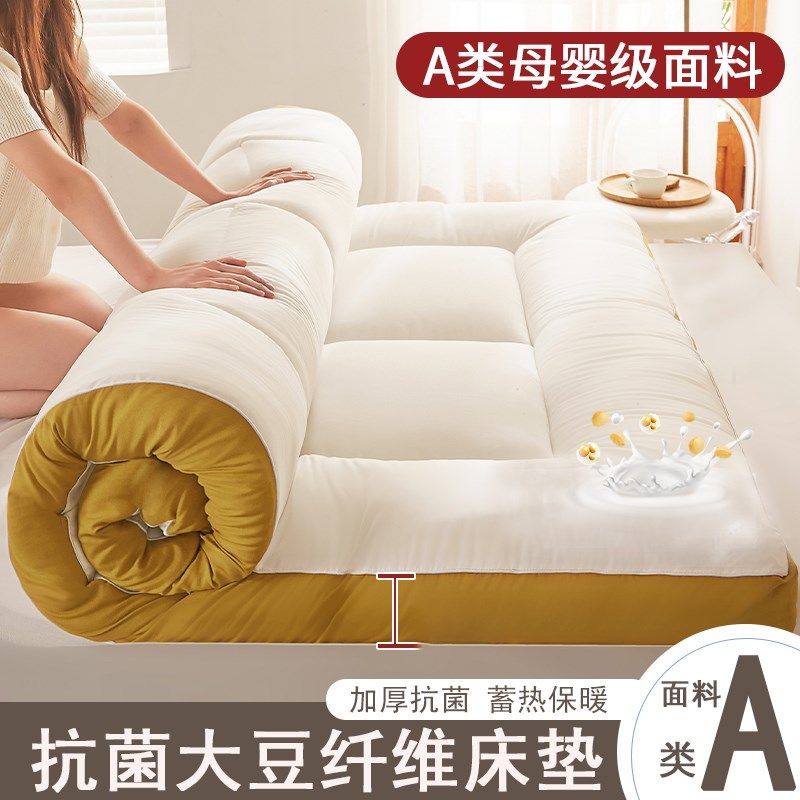 大豆纤维床垫软垫家用褥子垫被床褥学生宿舍单人租房专用地铺睡垫
