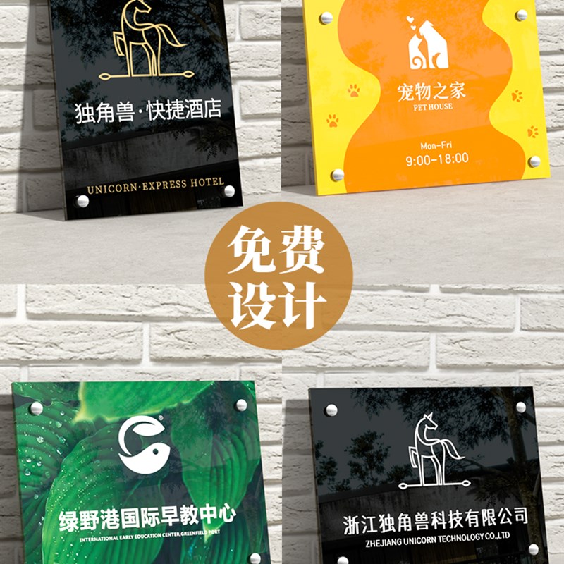 亚克力广告展示牌公司门牌定制门头招牌制作咖啡馆美容院形象定做