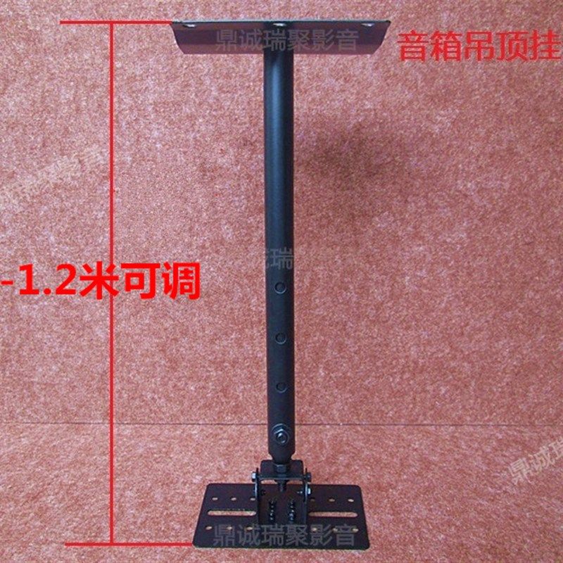 专业音箱加长加厚吊架 工程音响支架壁挂架 音箱挂架 特长型120CM