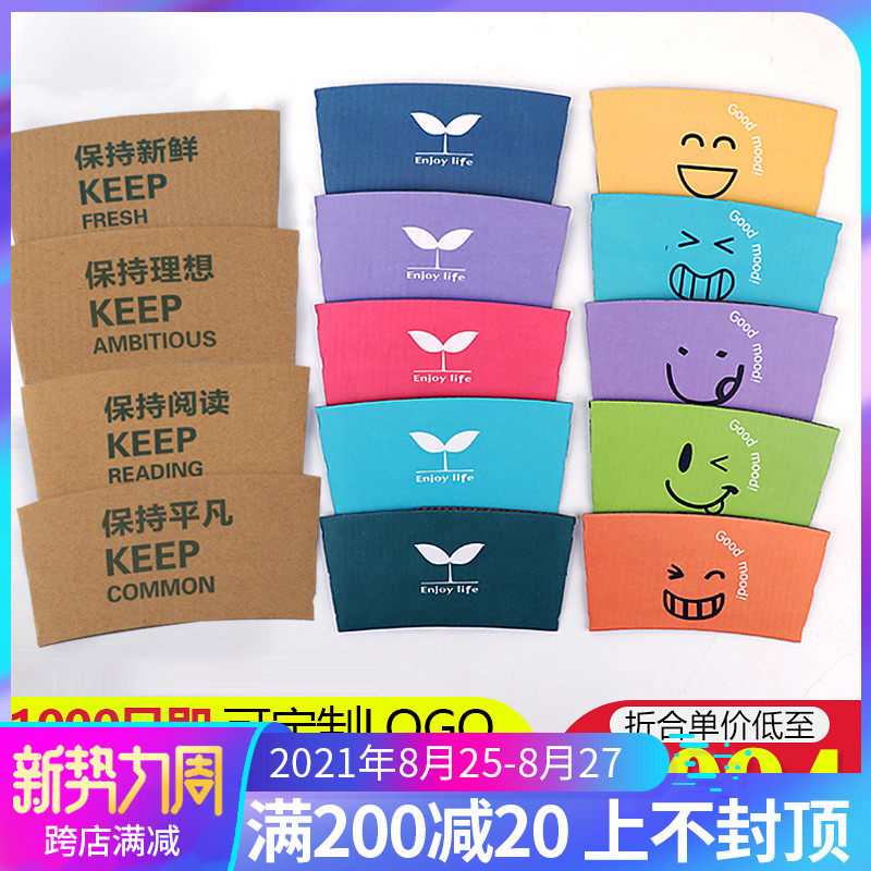 咖啡纸杯杯套一次性整箱奶茶杯套外卖打隔热杯套防烫整箱定制,餐饮具,杯套,淘宝优惠券,粉丝福利购,淘宝优惠卷