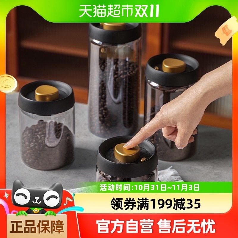 主妇咖啡豆保存罐茶叶罐咖啡粉储存储物罐真空玻璃密封罐,厨房/烹饪用具,密封罐,淘宝优惠券,粉丝福利购,淘宝优惠卷