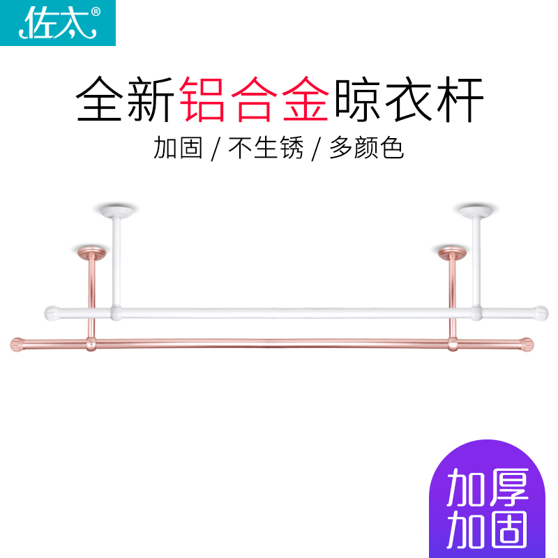 太空铝合金晾衣杆阳台顶装固定式晾衣架侧装晾挂晒衣架单杆晒衣杆