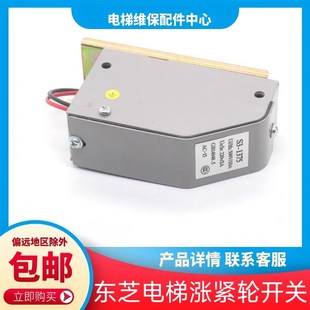 电梯涨紧轮开关 限速器 电梯 cv cv cv90 张绳轮